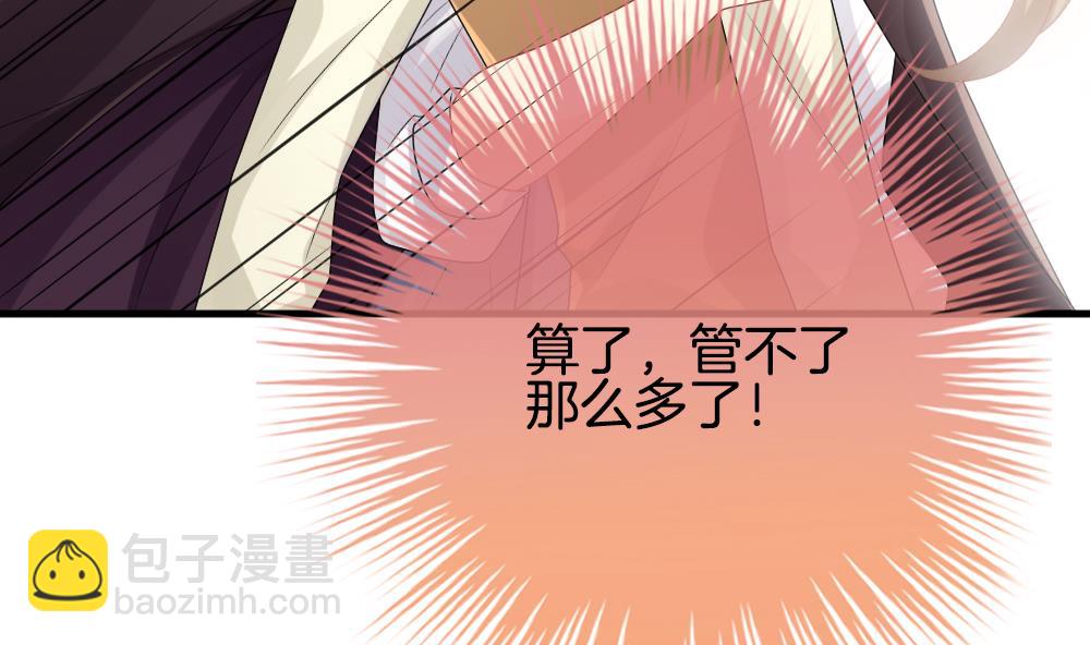 《拂晓的花嫁》第272话 跨越千年之人 9 第34页