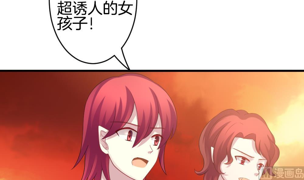 《拂晓的花嫁》第272话 跨越千年之人 9 第36页