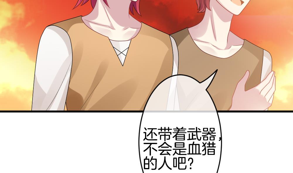 《拂晓的花嫁》第272话 跨越千年之人 9 第37页