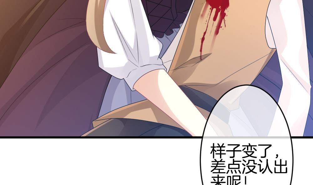 《拂晓的花嫁》第272话 跨越千年之人 9 第41页