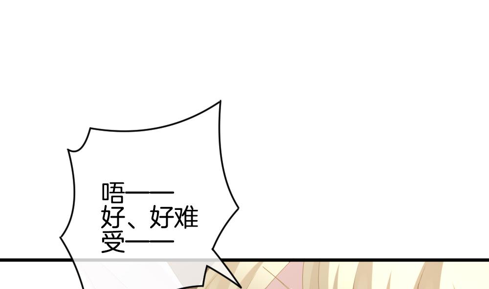 《拂晓的花嫁》第272话 跨越千年之人 9 第43页