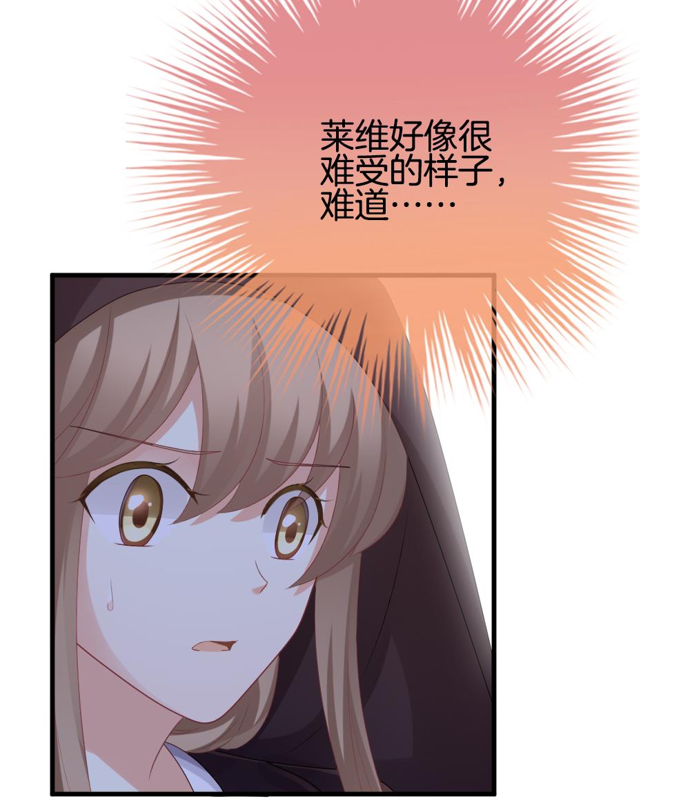 《拂晓的花嫁》第272话 跨越千年之人 9 第46页