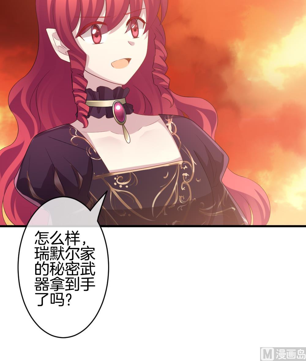 《拂晓的花嫁》第272话 跨越千年之人 9 第48页