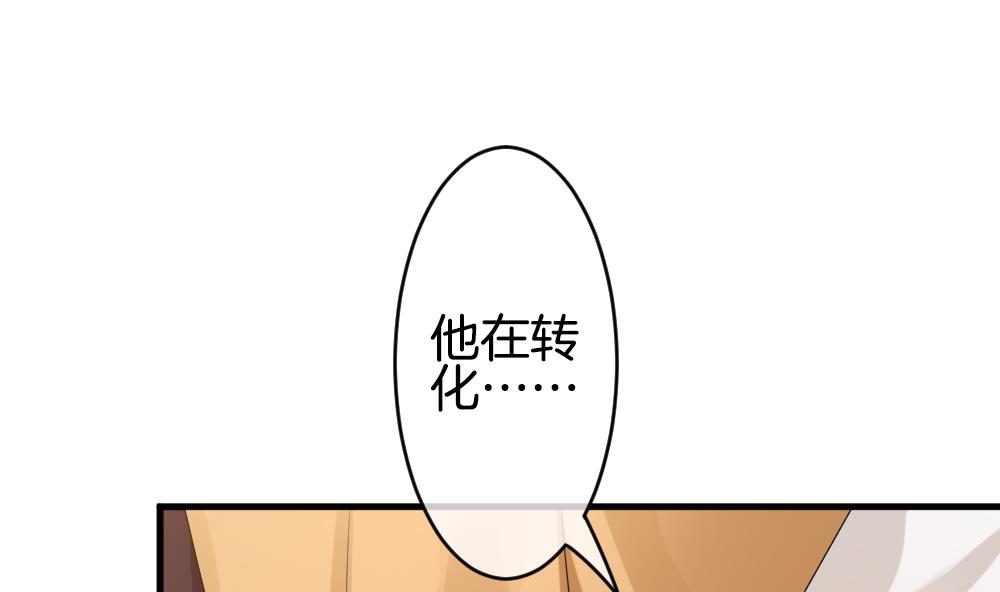 《拂晓的花嫁》第272话 跨越千年之人 9 第49页