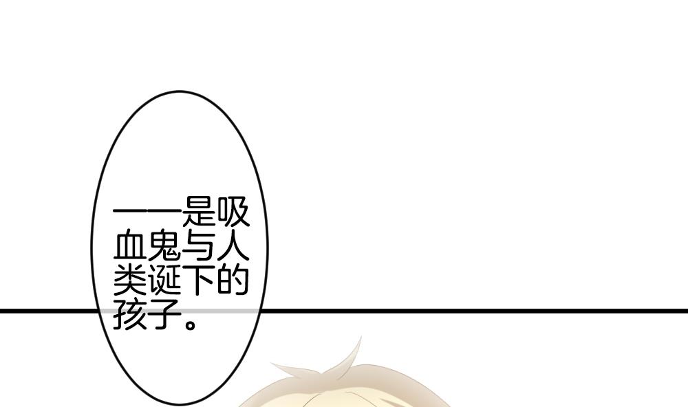 《拂晓的花嫁》第272话 跨越千年之人 9 第4页