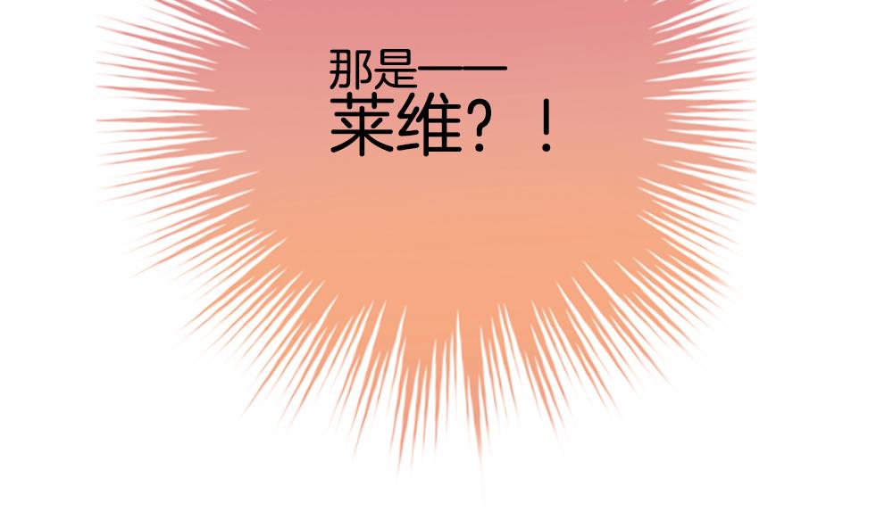《拂晓的花嫁》第272话 跨越千年之人 9 第7页