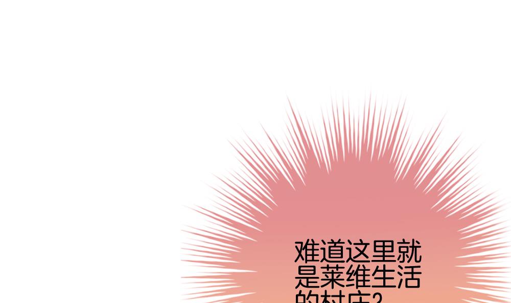 《拂晓的花嫁》第272话 跨越千年之人 9 第8页