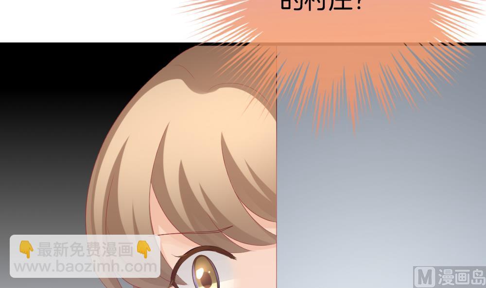 《拂晓的花嫁》第272话 跨越千年之人 9 第9页