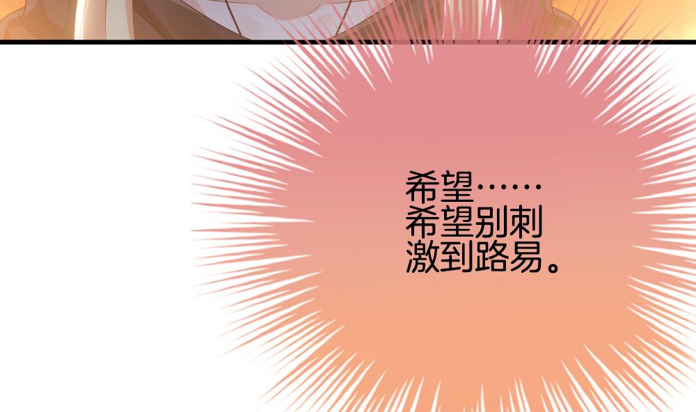 《拂晓的花嫁》第277话 人类 2 第10页