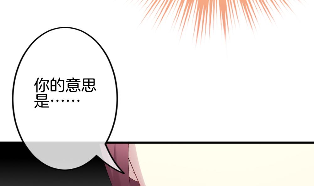 《拂晓的花嫁》第277话 人类 2 第11页