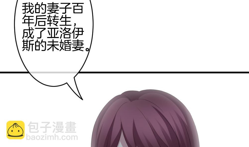 《拂晓的花嫁》第277话 人类 2 第14页