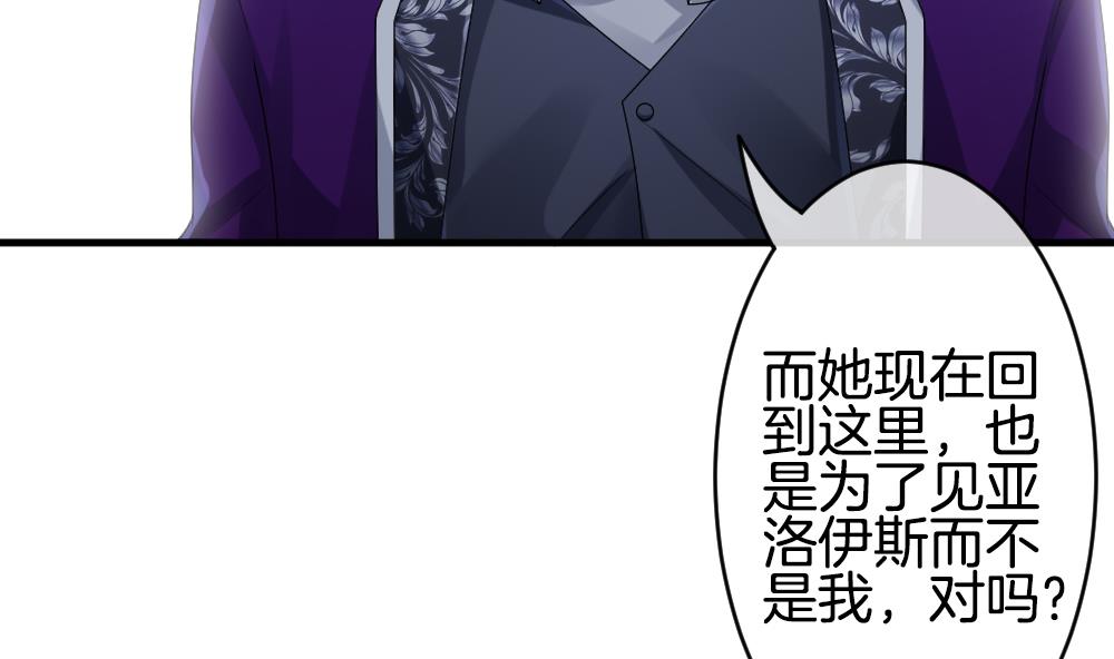 《拂晓的花嫁》第277话 人类 2 第16页