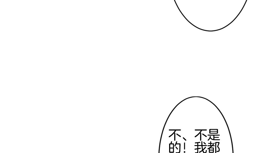 《拂晓的花嫁》第277话 人类 2 第17页