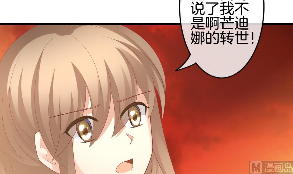 《拂晓的花嫁》第277话 人类 2 第18页