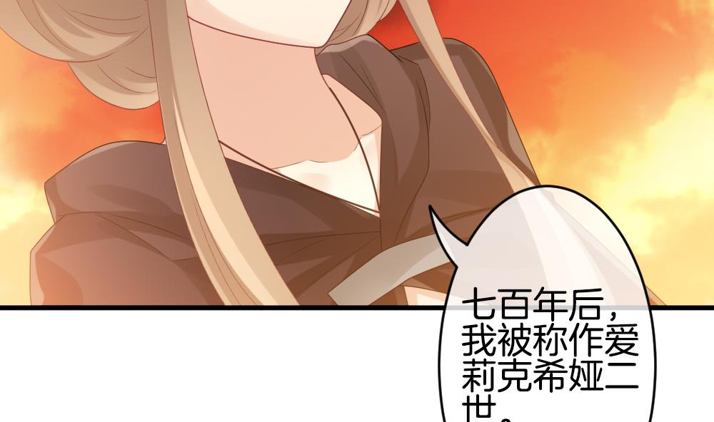 《拂晓的花嫁》第277话 人类 2 第19页