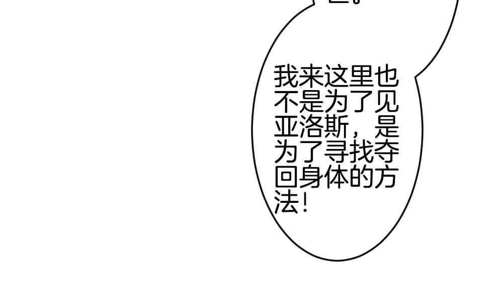 《拂晓的花嫁》第277话 人类 2 第20页