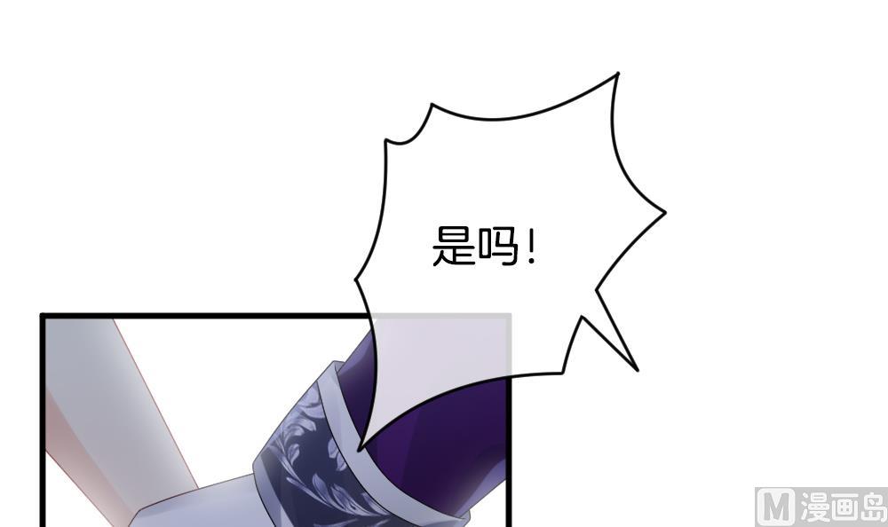 《拂晓的花嫁》第277话 人类 2 第21页