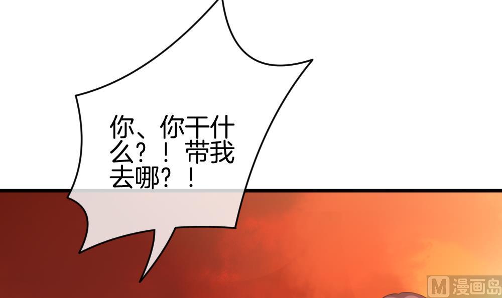 《拂晓的花嫁》第277话 人类 2 第24页
