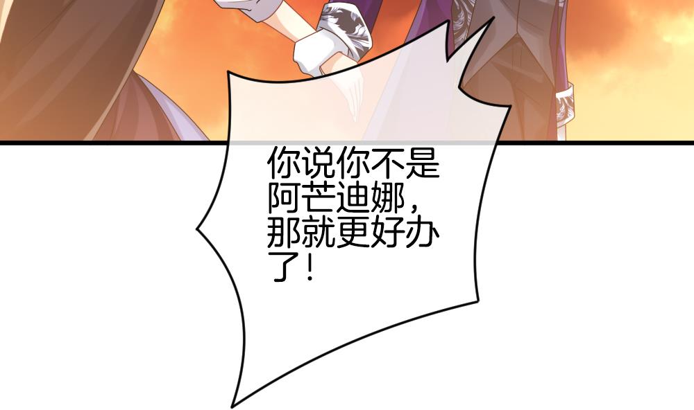 《拂晓的花嫁》第277话 人类 2 第26页