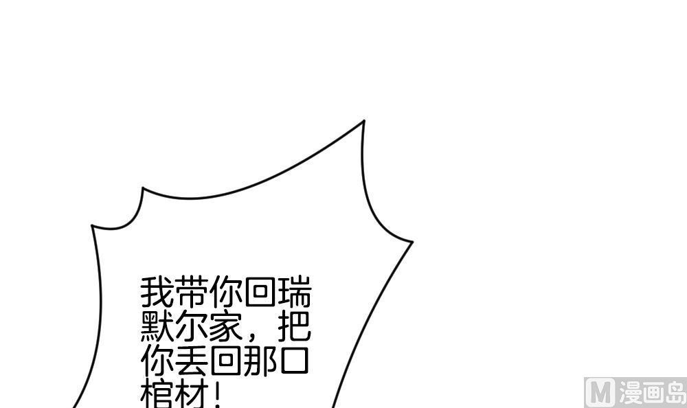 《拂晓的花嫁》第277话 人类 2 第27页