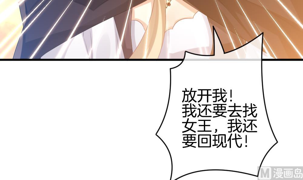 《拂晓的花嫁》第277话 人类 2 第33页