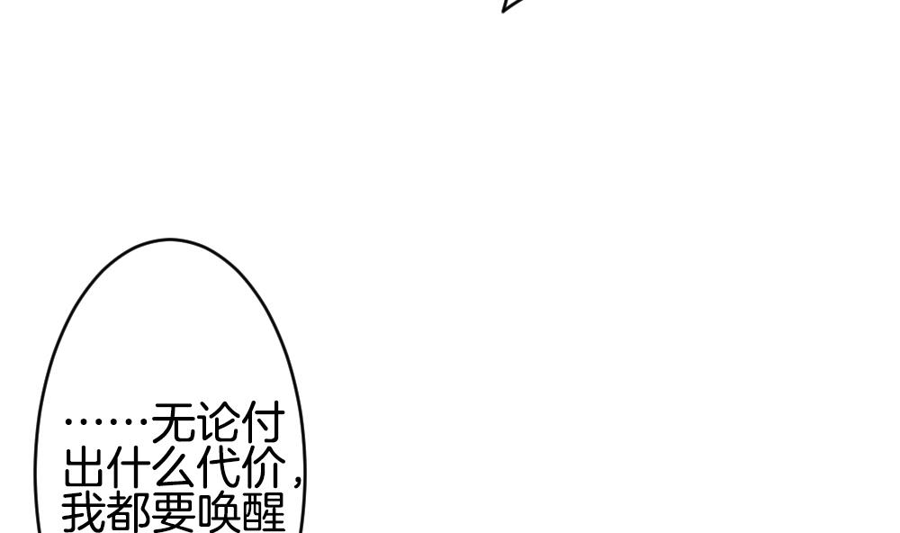 《拂晓的花嫁》第277话 人类 2 第34页