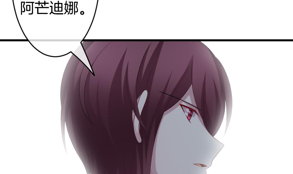 《拂晓的花嫁》第277话 人类 2 第35页