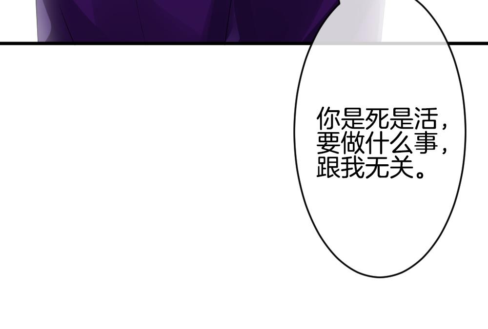 《拂晓的花嫁》第277话 人类 2 第37页
