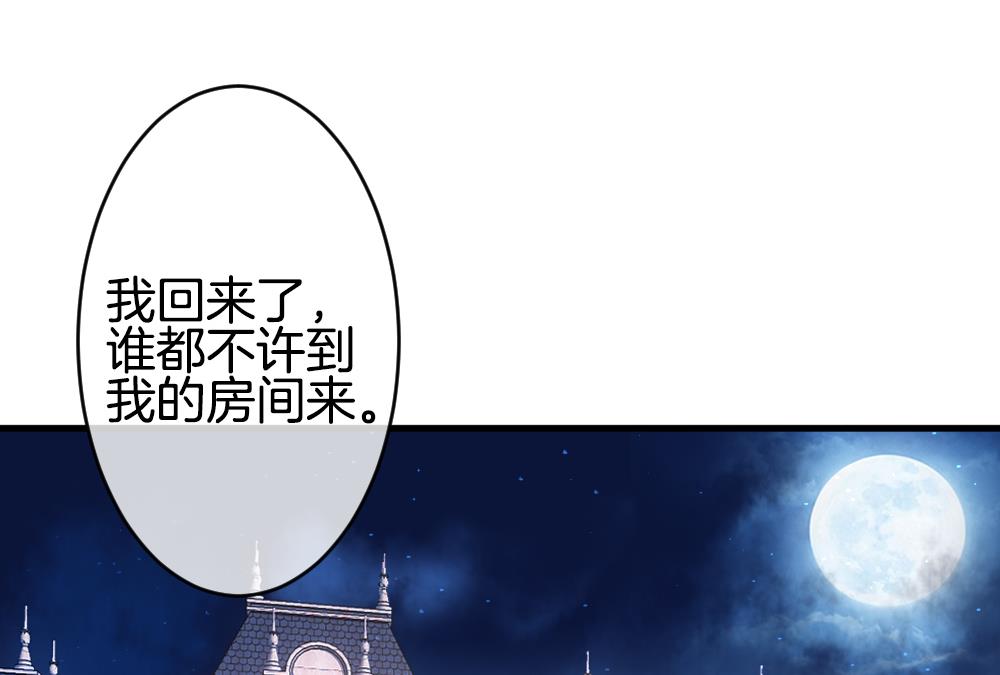《拂晓的花嫁》第277话 人类 2 第38页