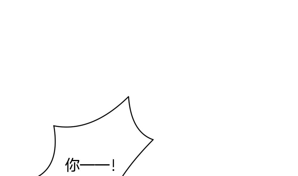 《拂晓的花嫁》第277话 人类 2 第40页