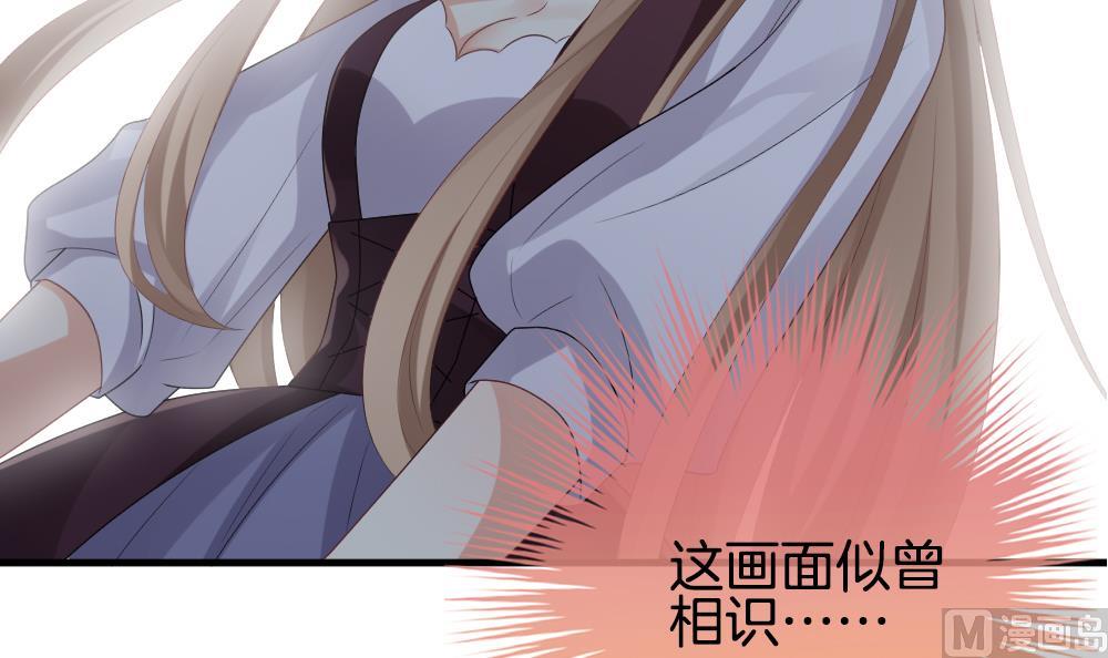 《拂晓的花嫁》第277话 人类 2 第42页