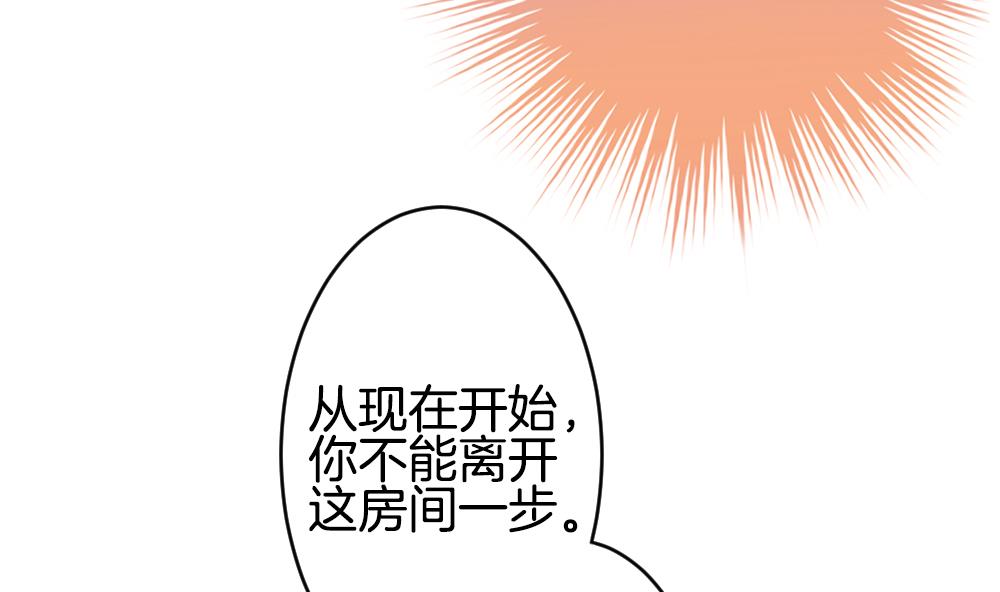 《拂晓的花嫁》第277话 人类 2 第43页