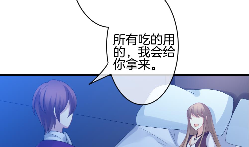 《拂晓的花嫁》第277话 人类 2 第44页