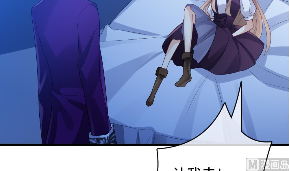 《拂晓的花嫁》第277话 人类 2 第45页