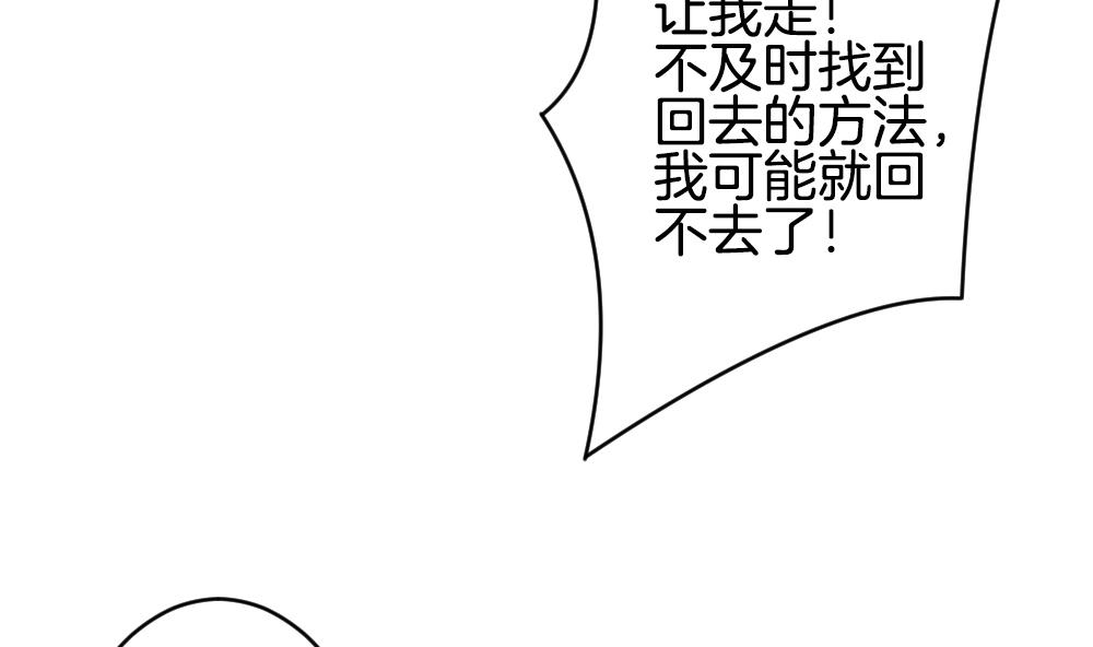 《拂晓的花嫁》第277话 人类 2 第46页