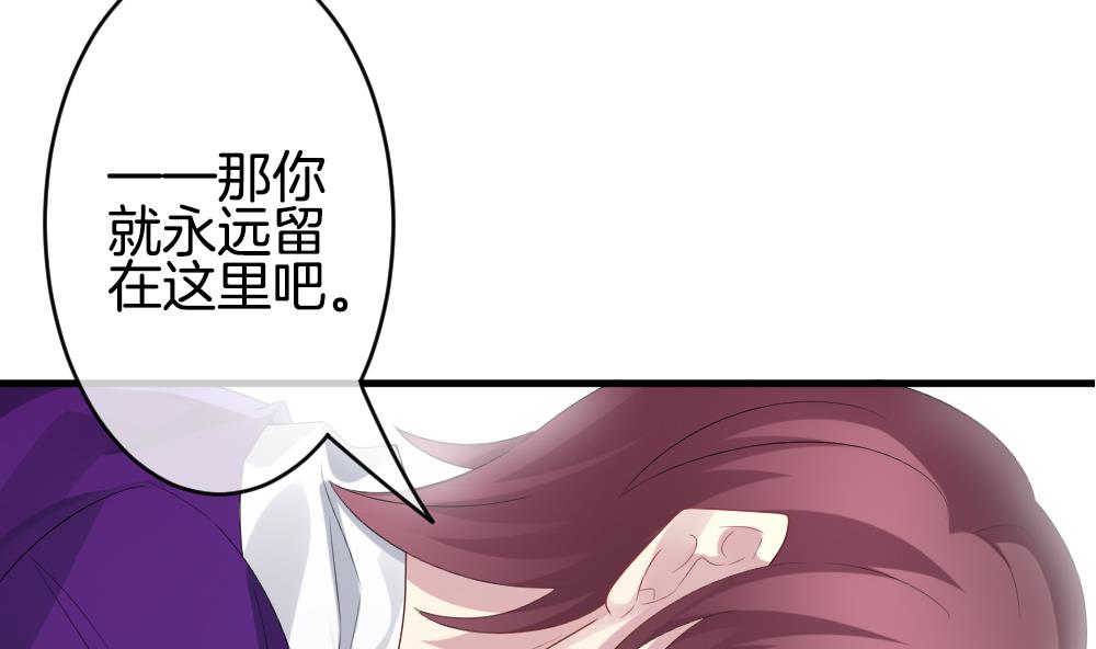 《拂晓的花嫁》第277话 人类 2 第47页