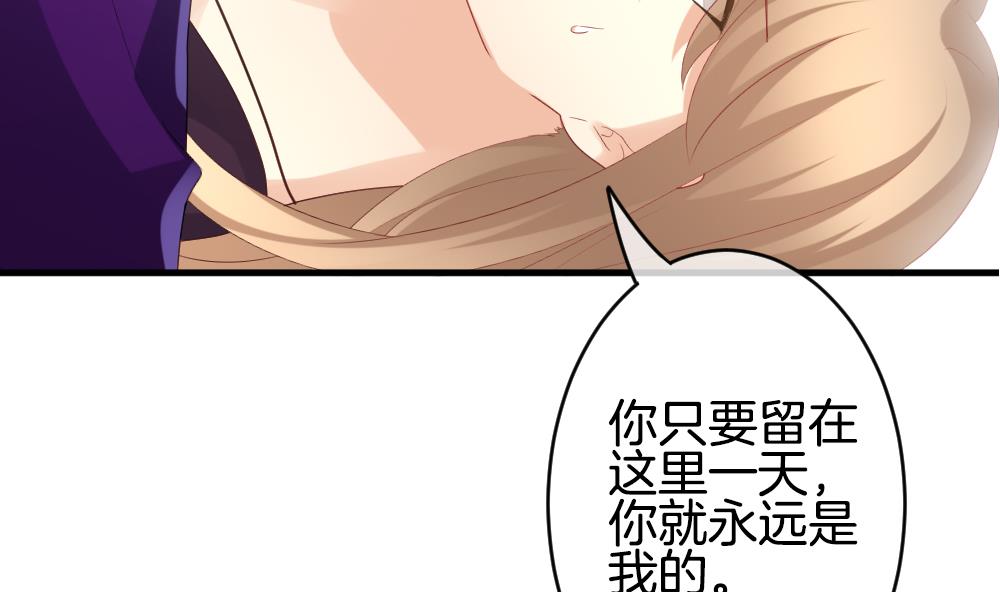《拂晓的花嫁》第277话 人类 2 第49页