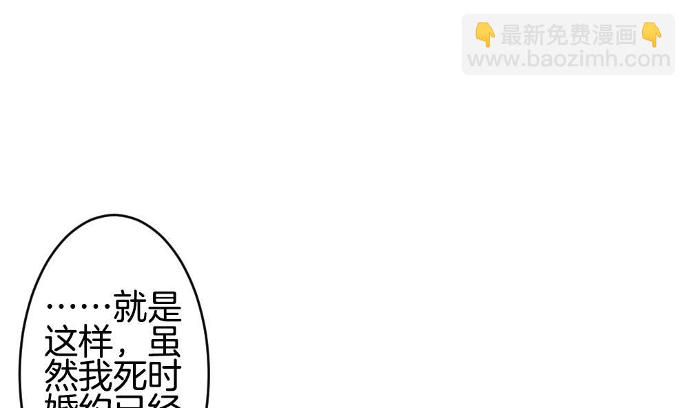 《拂晓的花嫁》第277话 人类 2 第4页