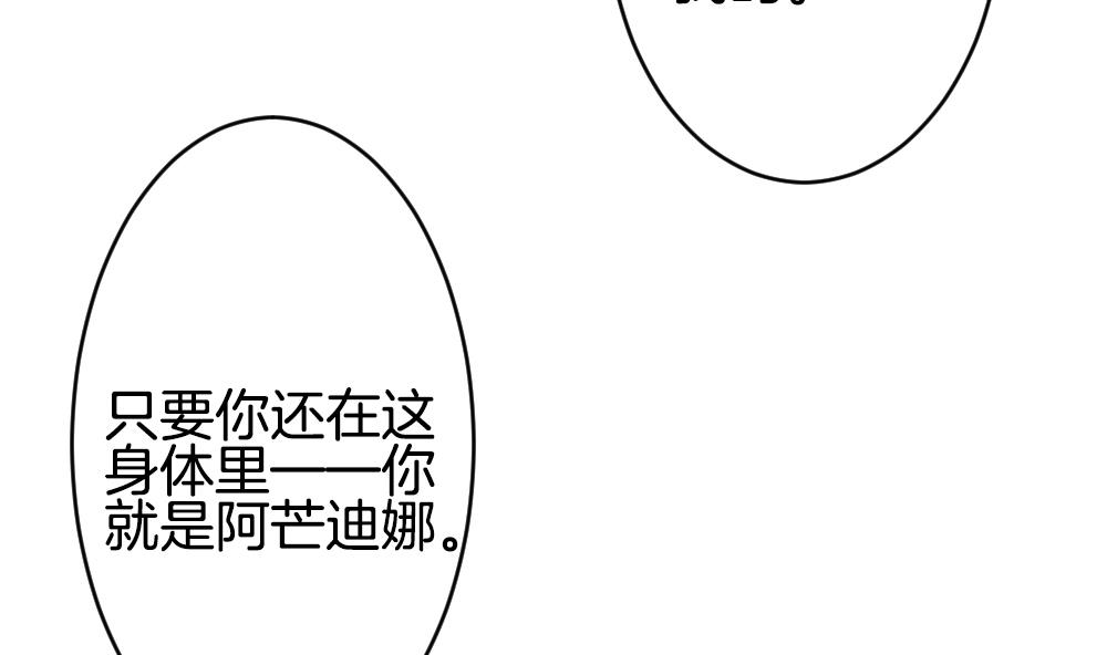 《拂晓的花嫁》第277话 人类 2 第50页