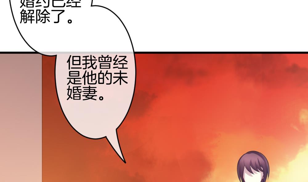 《拂晓的花嫁》第277话 人类 2 第5页