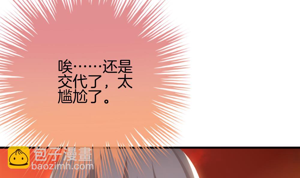 《拂晓的花嫁》第277话 人类 2 第8页