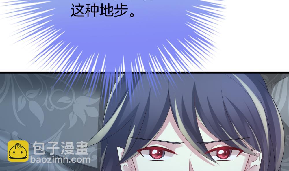 《拂晓的花嫁》第279话 人类 4 第10页