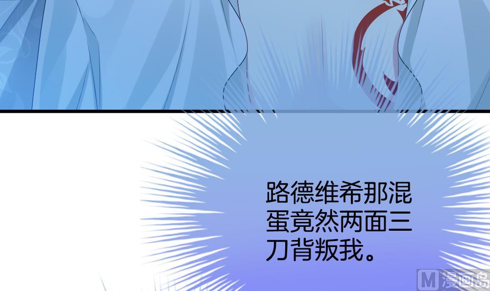 《拂晓的花嫁》第279话 人类 4 第12页