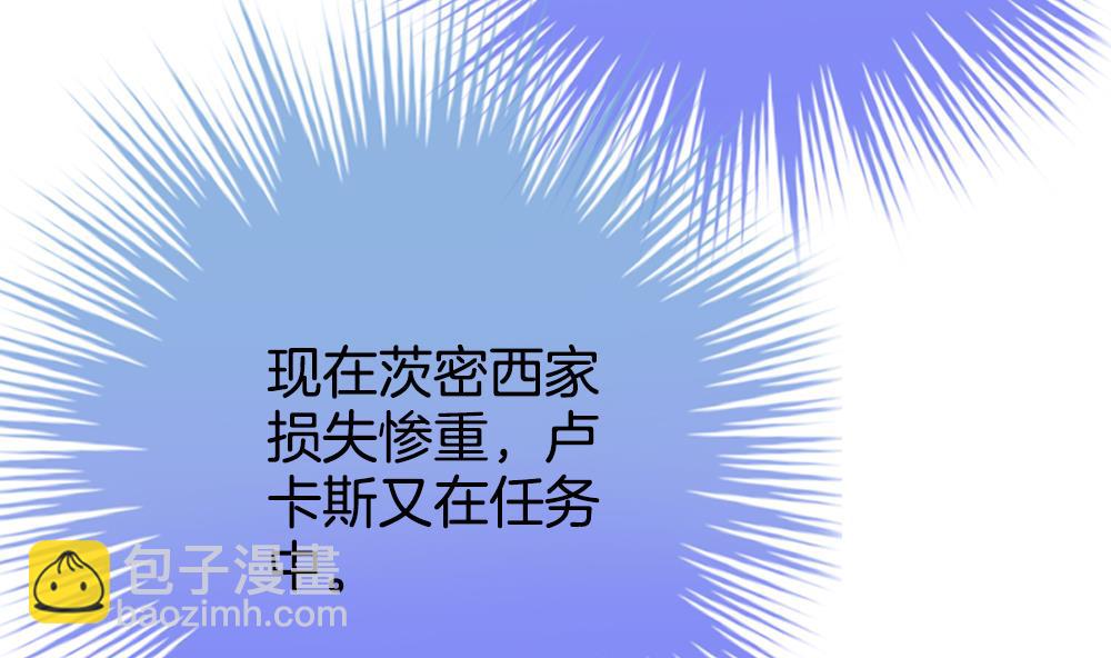 《拂晓的花嫁》第279话 人类 4 第13页