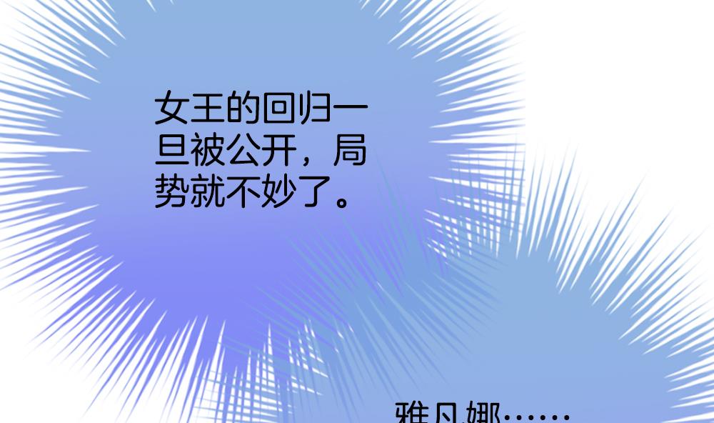 《拂晓的花嫁》第279话 人类 4 第16页