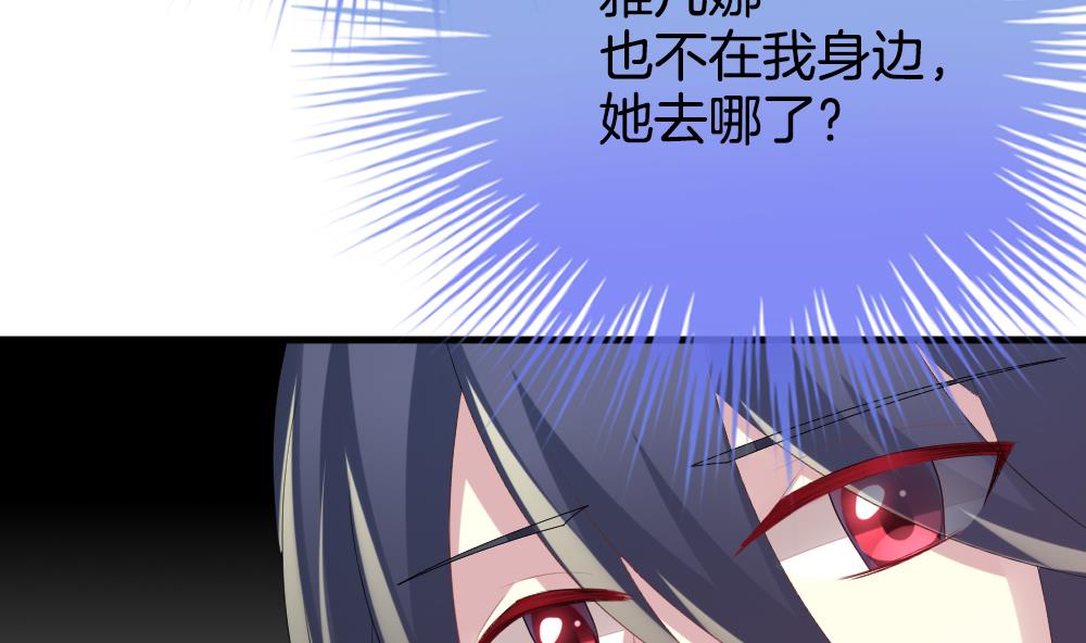 《拂晓的花嫁》第279话 人类 4 第17页
