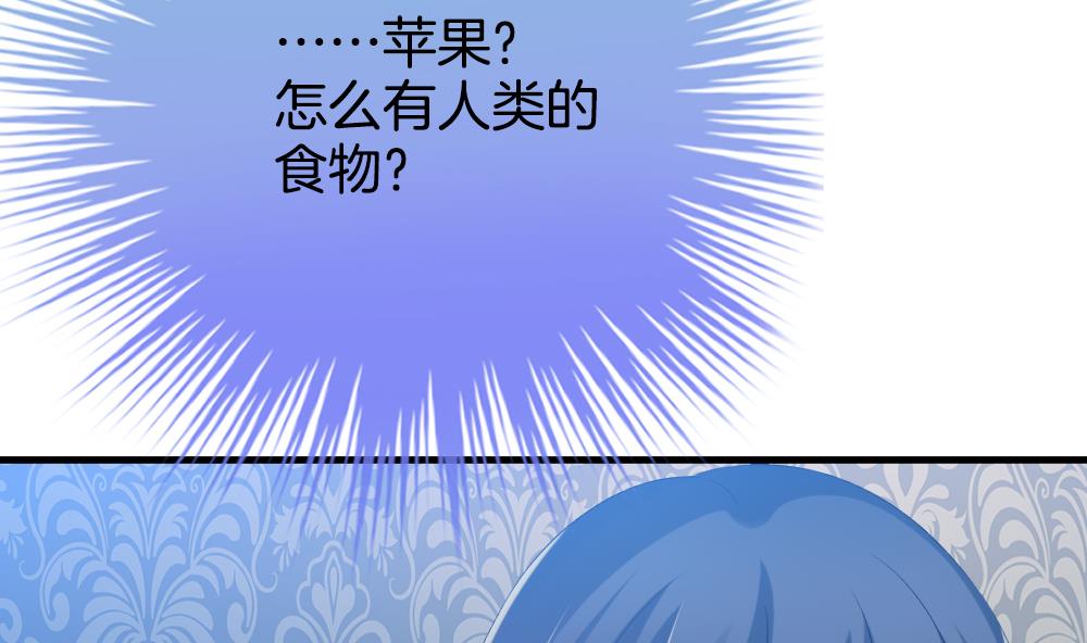 《拂晓的花嫁》第279话 人类 4 第20页