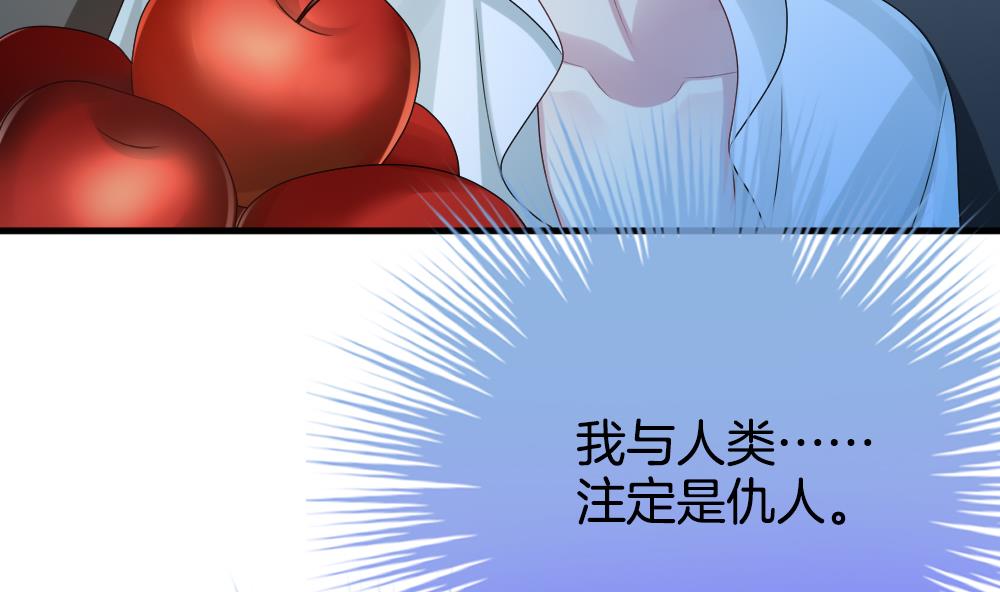 《拂晓的花嫁》第279话 人类 4 第22页