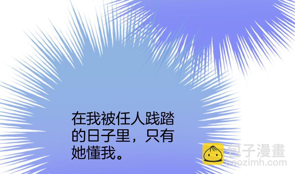 《拂晓的花嫁》第279话 人类 4 第23页