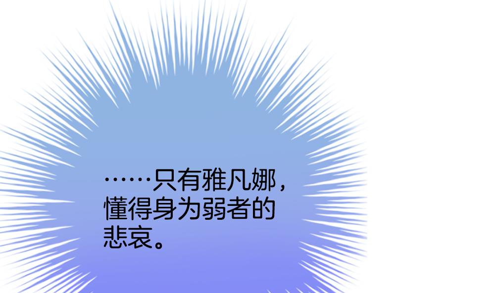 《拂晓的花嫁》第279话 人类 4 第26页